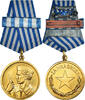 Yougoslavie Medaille Ordre de la Bravoure, WAR, Undated (1943), Barrette -