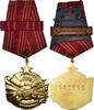 Yougoslavie Medaille Ordre de la Bravoure, Undated (1943), Barrette Dixmude -