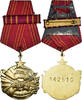 Yougoslavie Medaille Ordre de la Bravoure, Undated (1943), Barrette Dixmude -