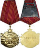 Yougoslavie Médaille Ordre de la Bravoure, Undated (1943), Excellent Quality -
