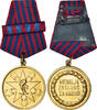 Yougoslavie Médaille Mérite du Peuple, undated (1945), Barrette Dixmude, Non -
