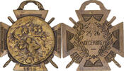 France Medaille Journée du poilu, WAR, Très bon état, Bronze, 35 -
