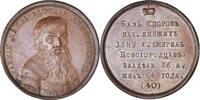 Russie Médaille Grand Duke Vasily II Dmitrievich, History, Gass, Cuivre -