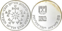 Israël 25 Lirot Pidyon Haben, Jérusalem, BE, Argent, KM:86.2 -
