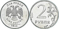 Russie 2 Roubles Monnaie, Acier plaqué nickel -