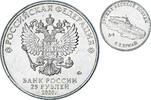 Russie 25 Roubles Monnaie, Cupro Nickel -