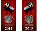 Russie 25 Roubles 2018 FIFA World Cup, Moscou, Coin card, Cupro-nickel -