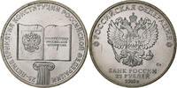 Russie 25 Roubles 25ème anniversaire de la constitution, Moscou -