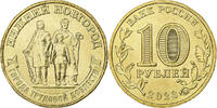 Russie 10 Roubles Nizhny Novgorod, Moscou, Brass plated steel -