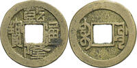 Chine 1 Cash Qianlong, Boo-yuwan (Beijing), Laiton, KM:390 -