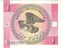 Kirghizstan 1 Tyiyn Billet, Undated (1993) -