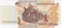 Cambodge 50 Riels KM:52a -