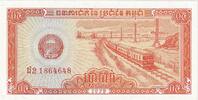 Cambodge 0.5 Riel (5 Kak) 1979, KM:27A -