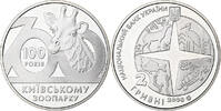 Ukraine 2 Hryvni Kyiv, Cuivre-Nickel-Zinc (Maillechort), KM:478 -
