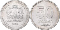 Géorgie 50 Thetri Cupro-nickel, KM:89 -