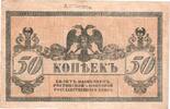 Russie 50 Kopeks SS+ -