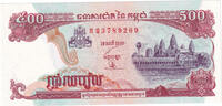 Cambodge 500 Riels Billet, KM:43a -