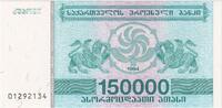 Géorgie 150,000 (Laris) 1994 Billet NEUF