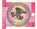 Kirghizstan 1 Tyiyn Billet, KM:1 -