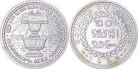 Cambodge 20 Centimes Monnaie, Norodom Sihanouk, Paris, ESSAI -