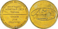 Russie betaalpenning Leningrad Mint Goznak, Ministry of Finance USSR, Proof -