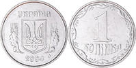 Ukraine Kopiyka Monnaie, Acier inoxydable, KM:6 -