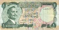 Jordanie 1 Dinar Undated (1975-1992), KM:18c -