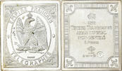 France Medaille Timbre, Empire Français, Télégraphes, Argent -