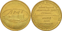 Russie Jeton USSR, Ministry of Finance, Leningrad mint Goznak, Laiton -