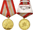 Russie Médaille Army Forces 60th anniversary, Medal, Excellent Quality, Bronze -