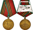 Russie Médaille Great Patriotic War, 40th victory anniversary, Medal, Excellent -