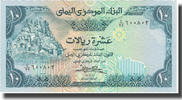 République arabe du Yémen 10 Rials Billet, Yemen Arab Republic, undated (1981), KM:18b -