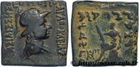Hellénistique 2 (188 à 30 avant J.C.) Unité BACTRIANE - ROYAUME DE BACTRIANE - AGATHOCLEIA et STRATON Ier Atelier incertain c. 110-100 AC. (19mm, 8,88g, 12h) -