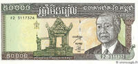 CAMBODGE 50000 Riels CAMBODGE 50000 Riels 1998 TTB+ -