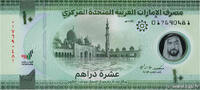 ÉMIRATS ARABES UNIS 10 Dirhams ÉMIRATS ARABES UNIS 10 Dirhams 2022 NEUF -