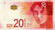 ISRAËL 20 New Sheqalim ISRAËL 20 New Sheqalim 2017 NEUF -