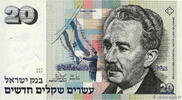 ISRAËL 20 New Sheqalim ISRAËL 20 New Sheqalim 1987 NEUF -