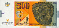 MACÉDOINE DU NORD 500 Denari MACÉDOINE DU NORD 500 Denari 1996 NEUF -