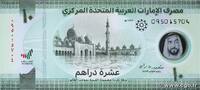 ÉMIRATS ARABES UNIS 10 Dirhams ÉMIRATS ARABES UNIS 10 Dirhams 2023 NEUF -