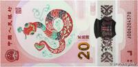 CHINE 20 Yuan Commémoratif CHINE 20 Yuan Commémoratif 2025 NEUF -