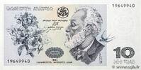 GEORGIE 10 Lari GEORGIE 10 Lari 1995 NEUF -