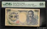 JAPON 1000 Yen Numéro spécial JAPON 1000 Yen Numéro spécial 1993 NEUF -