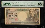 JAPON 10000 Yen Numéro spécial JAPON 10000 Yen Numéro spécial 2001 NEUF -