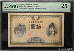 JAPON 10 Yen JAPON 10 Yen 1889 TTB -
