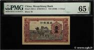 CHINE 1 Chiao CHINE 1 Chiao 1940 NEUF -