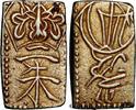 JAPON 2 Shu JAPON 1832-1858 (13,30mm, 1,65g, 6h) -