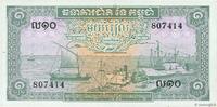CAMBODGE 1 Riel CAMBODGE 1 Riel 1972 pr.NEUF -