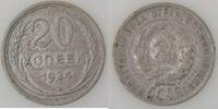Russie 20 Kopecks Russie, Russia 1924, TB+, KM Y#88 -