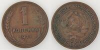 Russie Russie, Russia, 1 Kopeck 1924, TTB, KM Y#76 -