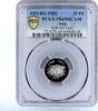 Iraq 25 fils Iraq 25 fils Brick Wall Lion PR69 PCGS CuNi coin 1982 -